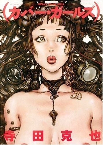 Katsuya terada cover girls - katsuya,