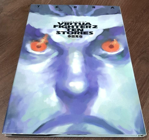 Katsuya terada art book virtua - katsuya,