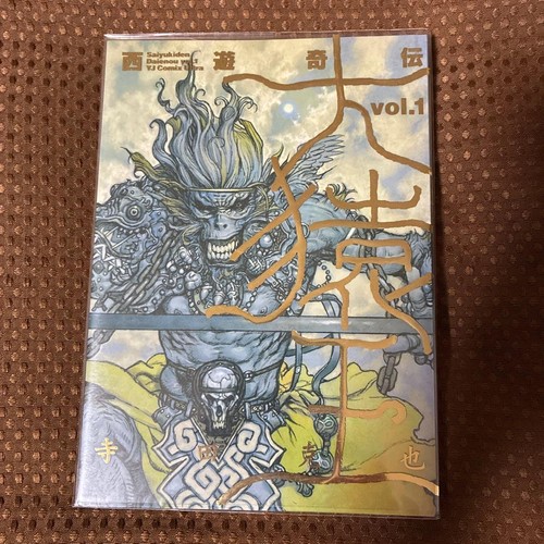 Katsuya terada great monkey - katsuya,