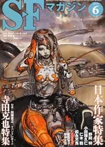Magazine 2013 jun nihon - magazine,