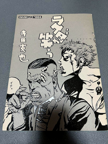 Katsuya terada rakuda - terada,