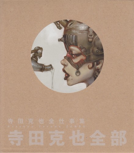 Katsuya terada zen - katsuya, shigoto