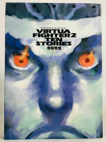 Katsuya terada virtua - terada,