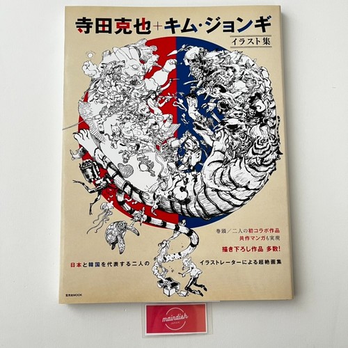 Katsuya terada kim - terada, +