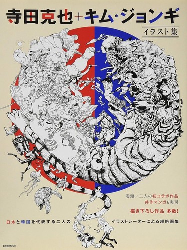 Katsuya terada kim jung gi - katsuya, &