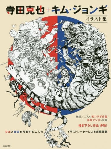 Katsuya terada kim - terada, +