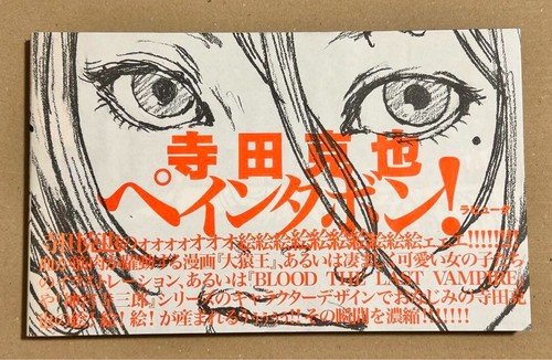 Giappone katsuya terada - giappone,