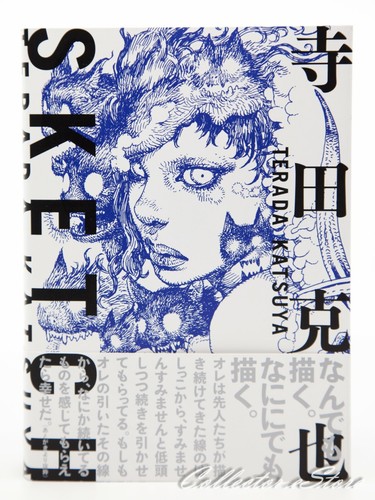 Schizzo katsuya terada - schizzo,
