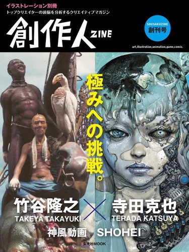Katsuya terada takayuki - takayuki, takeya
