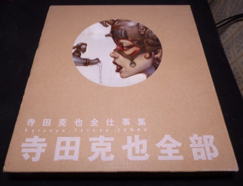 Katsuya terada zenbu - katsuya, art