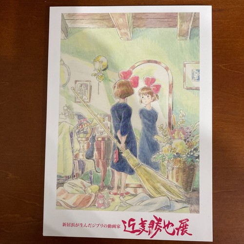 Katsuya kondo exhibition art - katsuya,