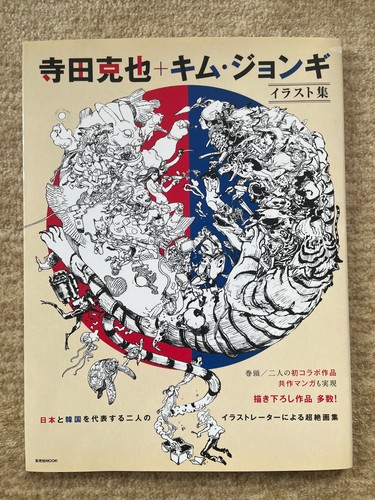Kim jung katsuya - jung, +