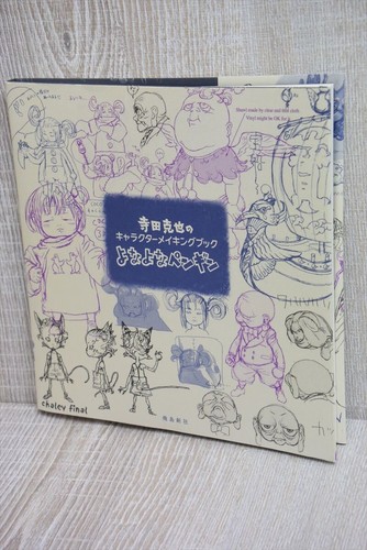 Katsuya terada libro creazione - katsuya,