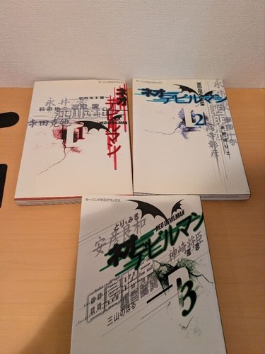 Devilman anthology manga neo - devilman, manga: