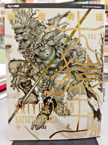 Saiyukiden katsuya terada - -,