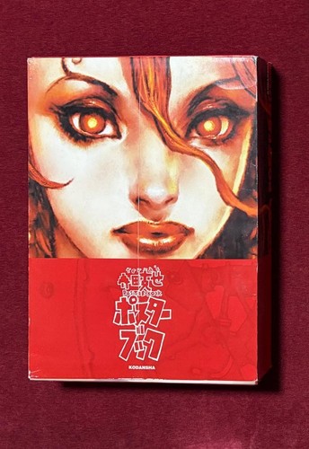 Libro poster katsuya terada - poster,