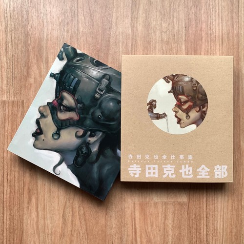 Katsuya terada all - katsuya,