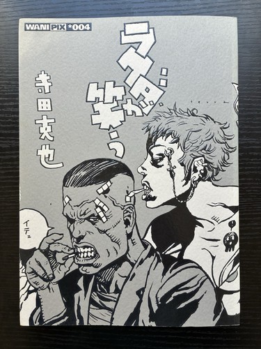 Katsuya terada wani - katsuya, manga