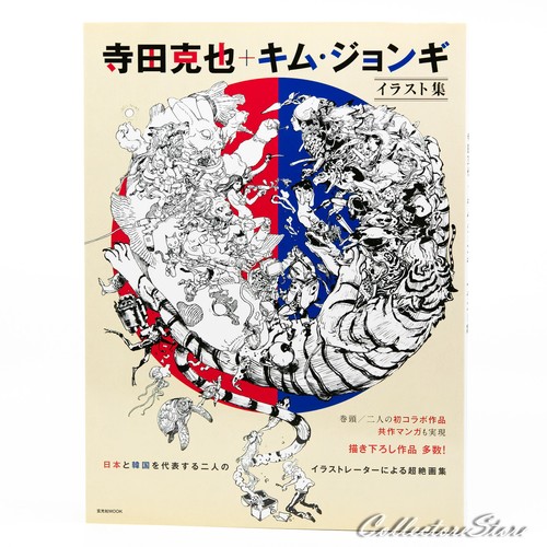 Katsuya terada kim jung gi - +,