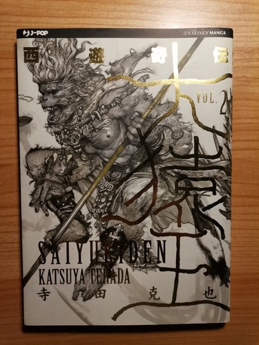 Saiyukiden katsuya terada - saiyukiden, di