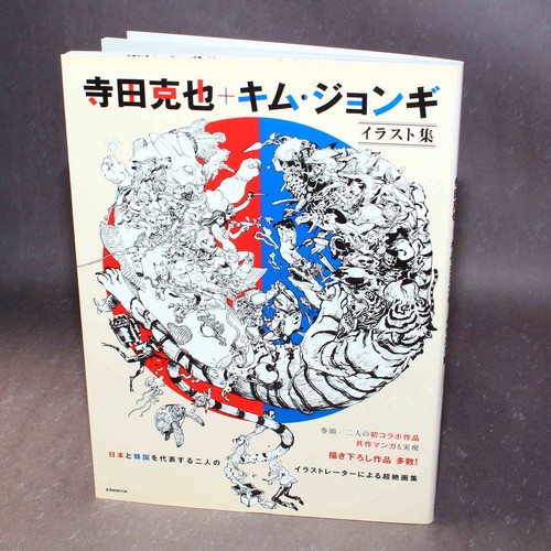 Katsuya terada and - terada,