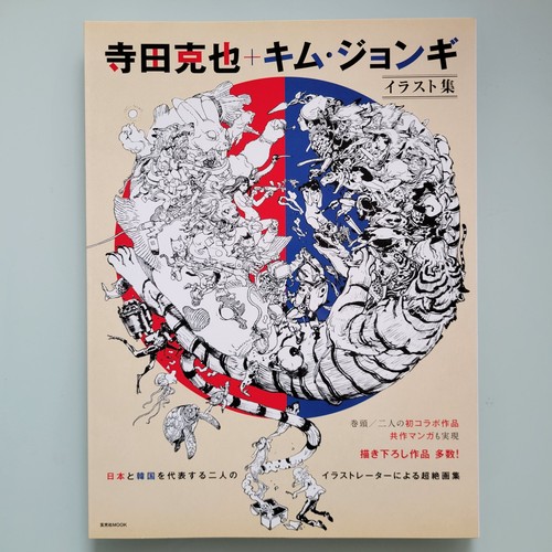 Katsuya terada kim jung - katsuya,