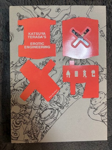 Terada katsuya erotic - katsuya,