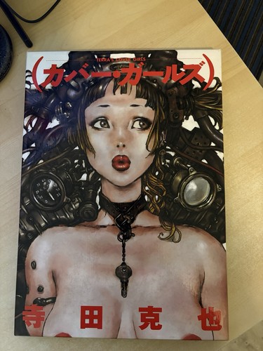 Katsuya terada art book - katsuya,
