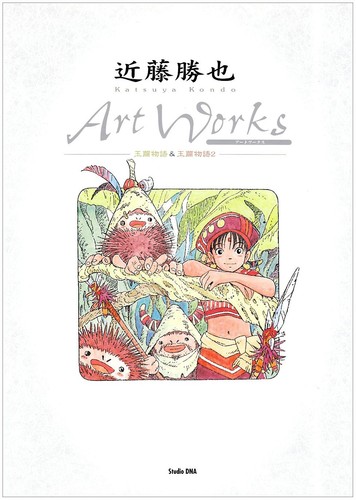 Katsuya kondo opere arte - kondo, d'arte