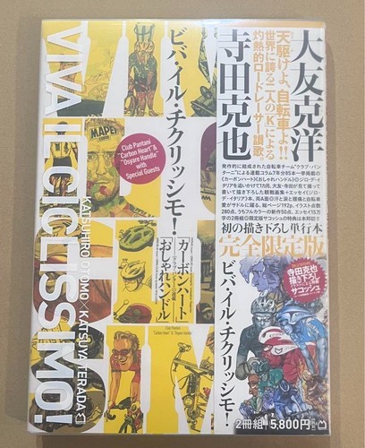 Katsuya terada otomo - terada, &