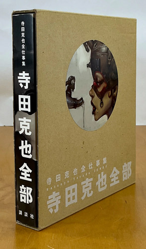 Artbook terada katsuya zenbu - artbook,