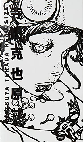 Katsuya terada real - terada, size