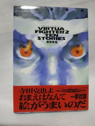 Virtua fighter ten - ten, stories