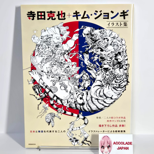 Katsuya terada kim jung gi - katsuya,