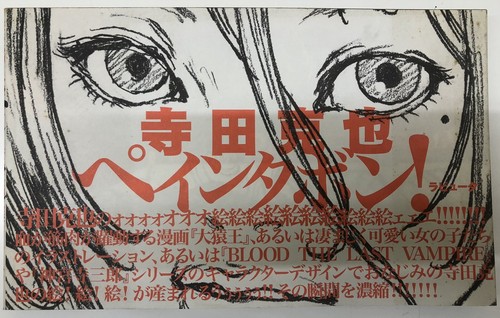 Painterbon terada katsuya - painterbon!,