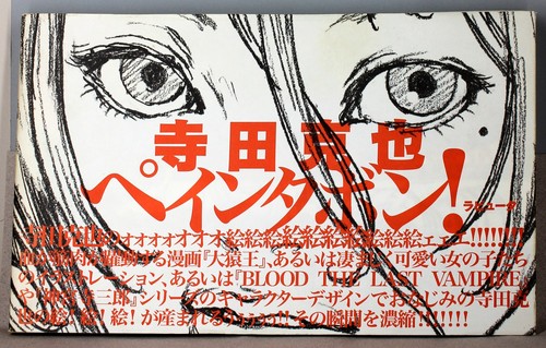 Artbook painterbon terada - painterbon,