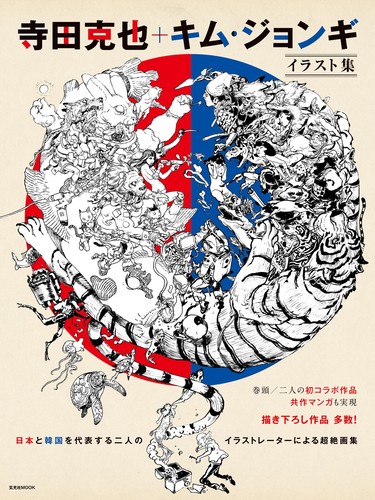 Katsuya terada kim jung - +,